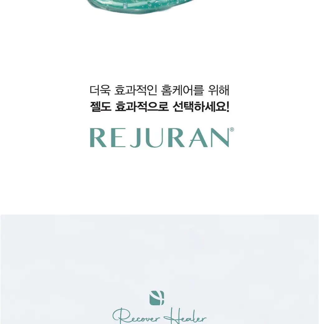 [오리지널 PDRN 부스팅]리쥬란 리커버 힐러 부스팅 젤 200ml 상세페이지 7